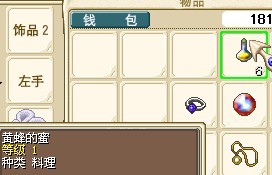 10楼为固定地图，此处遇敌打黄蜂得【黄蜂的蜜】，打满6瓶