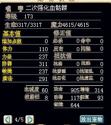 两强血骷髅