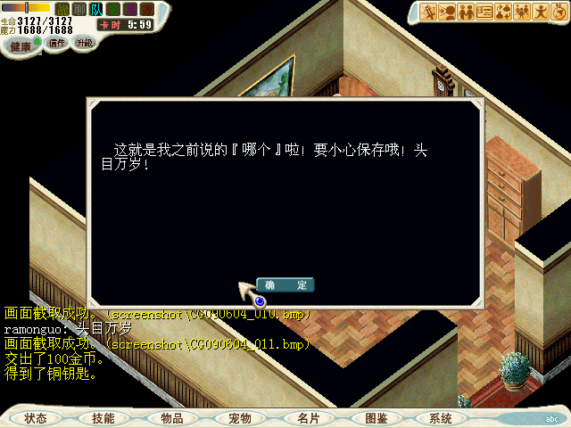 头目万岁