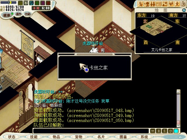 4.到食堂与团长艾儿卡丝说话选"是"取得[牺牲品之指轮]。