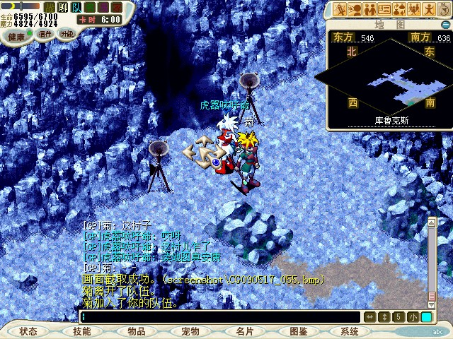 6.到贝尼恰斯火山顶(60.32)调查[撕裂的衣服]选"是"掉进火山口