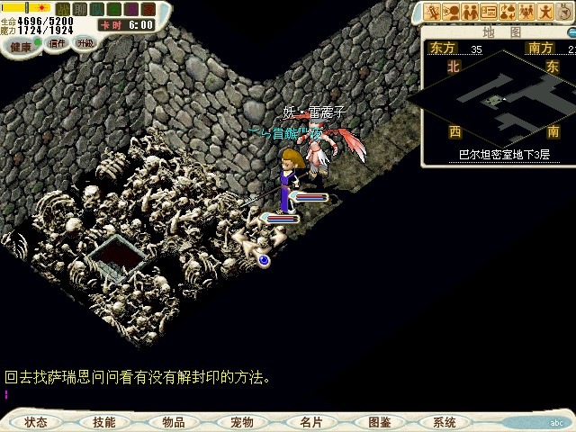28.来到3楼的楼梯口(35,21)无法继续前进,只能寻找萨瑞恩求救.