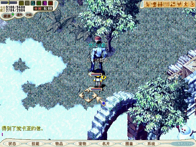 得到妮卡亚的信。