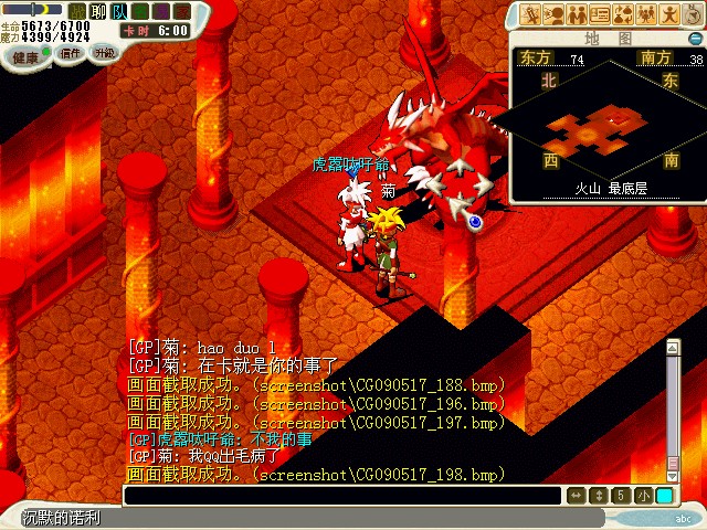7.到达火山最下层与沉默之龙诺利说话选“是”开战。
