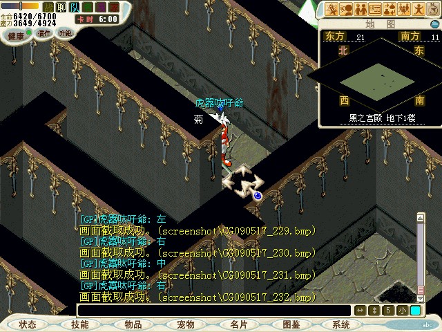 黑之迷宫地图见3楼