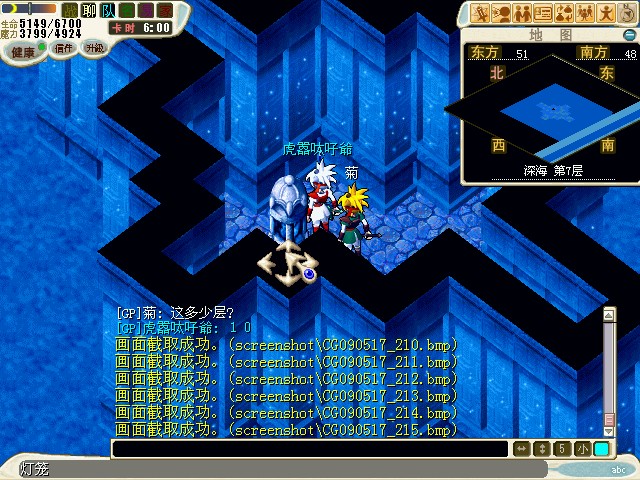 10.和灯笼说话到达深海最底层的海之神殿，与盲目之龙艾汀说话选“是”开战。