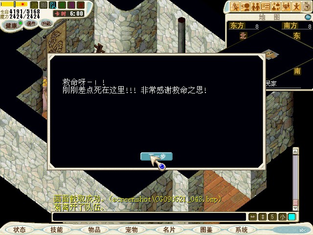 15.战斗胜利后与他说话可以得到[高级信者证]。