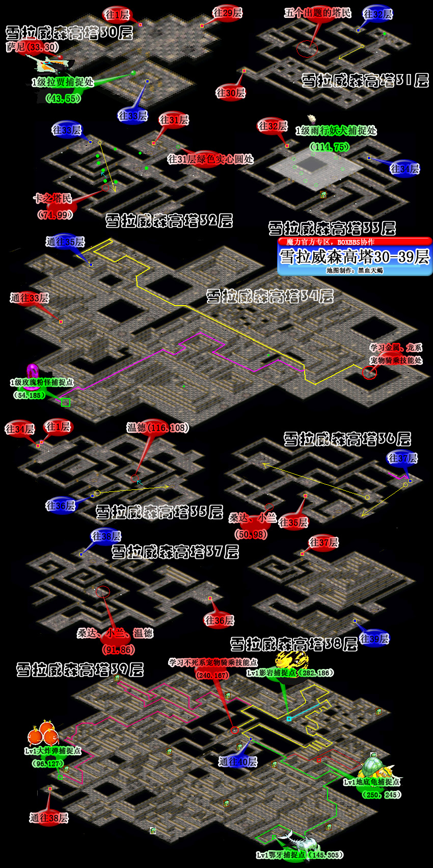 5雪塔30-39