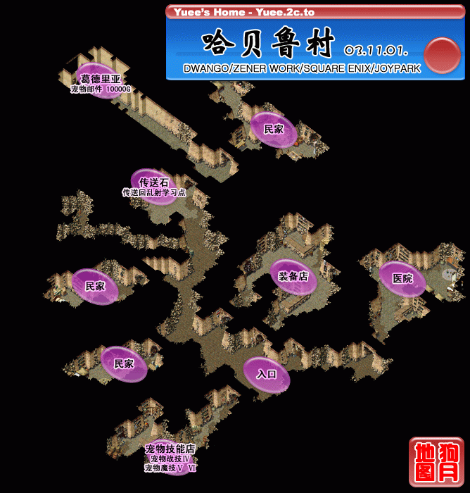 哈贝鲁村