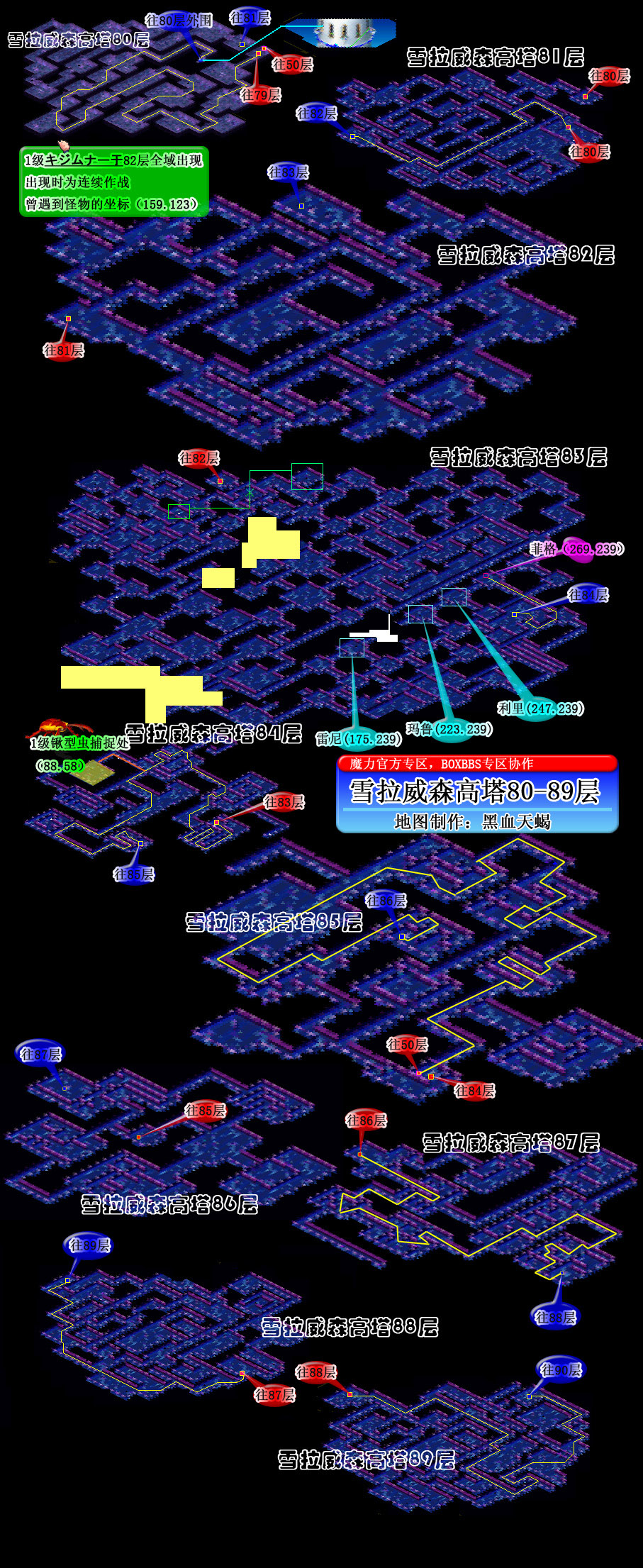 10雪塔80-89