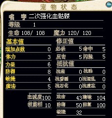 2强血骷髅.jpg