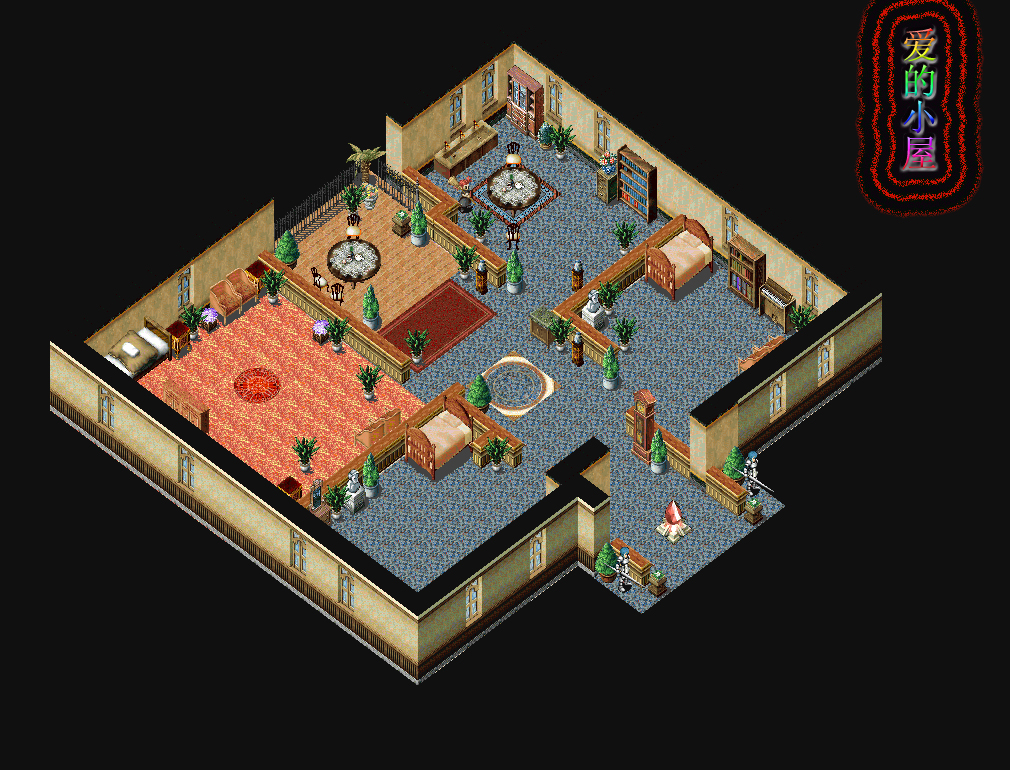 爱的小屋.jpg