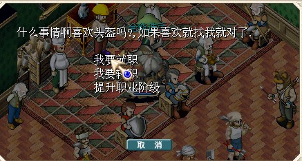 头盔制造就职点不了