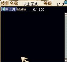 攻击无效出现类似EX明镜的BUG