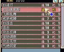 这是我的技能