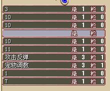 选择遗忘技能时候出现的