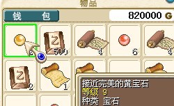 材料