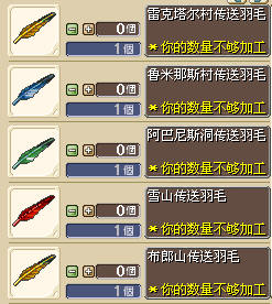 一个传送羽毛可以使用4次.1个金币.单人使用不能组队传送