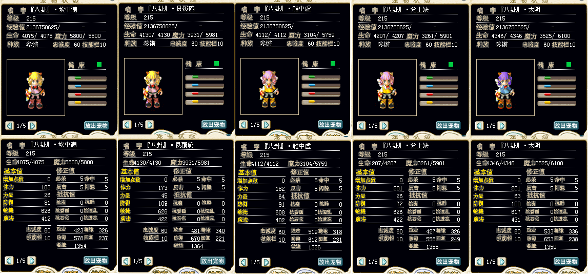 女明星.bmp