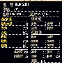 2强巨人.jpg