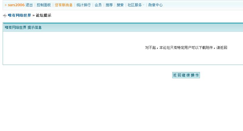 打开一看 嗯&nbsp;&nbsp;果然还是下不了&nbsp;&nbsp; 算了 实在不让下就别强求了&nbs