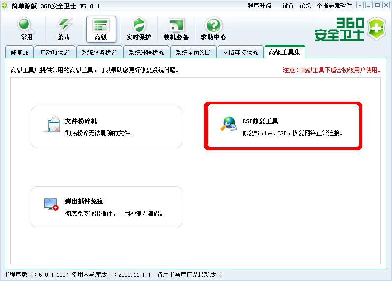 修复LSP试试