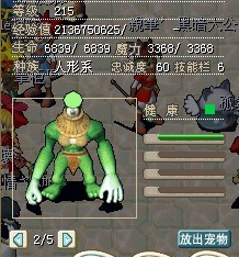 2强的