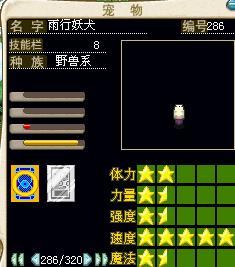 雨行妖怪