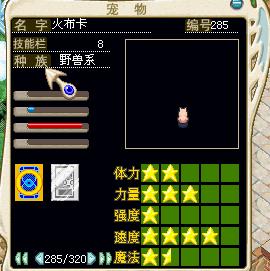 火布卡