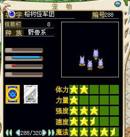 榕树怪军团