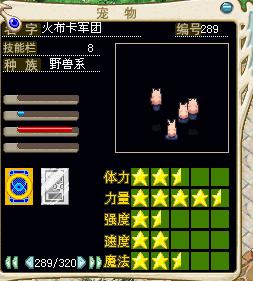 火不卡军团