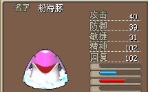 粉海豚.jpg