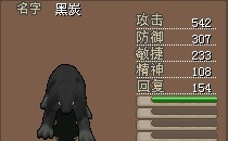 黑炭.jpg