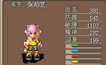 张柏芝.jpg