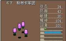 粉布卡军团.jpg