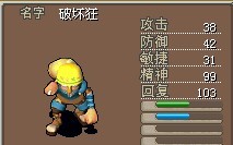 破坏狂.jpg