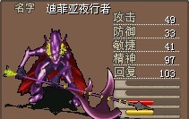 迪菲亚夜行者.jpg