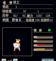 鼠王4X