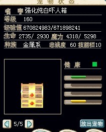 强化纯白箱 3X（已经卖了）