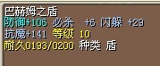 11骑11必杀盾 8X（已经卖了）