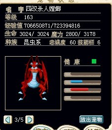 数值不错的杀人TL 卖5X(已经卖了)