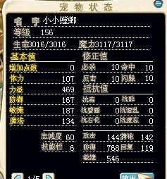 四改杀人螳螂...就卖8X 新手价 喜欢修正宠的快买...