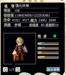 强化林锋。。卖个成本价。。。练级的时间也亏进去。26X(已经卖了)