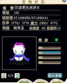 改造水雪人。。5X
