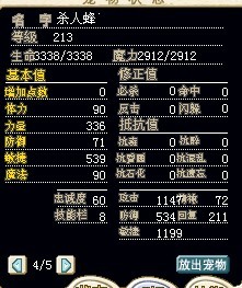 杀人蜂...jpg