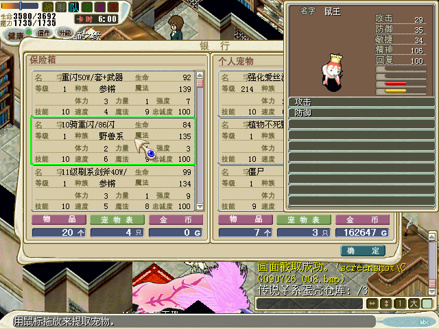 鼠王.jpg
