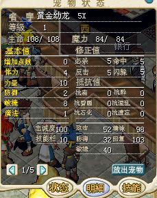 黄金幼龙.jpg