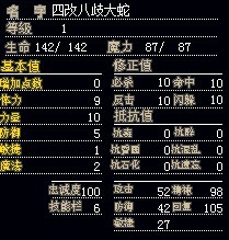 4改白蛇18X