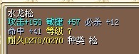 11龍槍.jpg