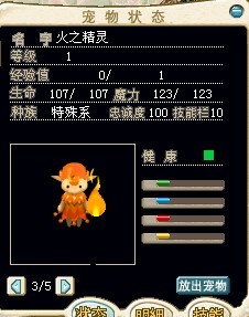 火之精灵.jpg